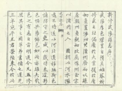 01213 武陟县志 0.jpg