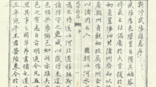 01213 武陟县志 0.jpg