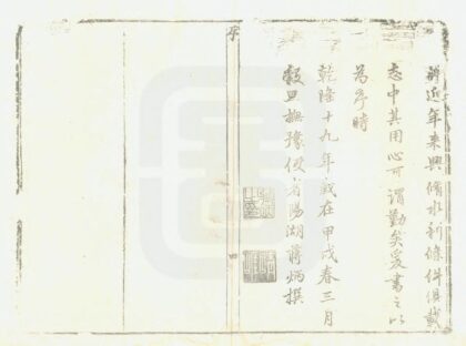 01227 归德府志 0.jpg