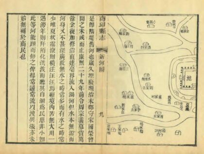 01232 商丘县志 0.jpg