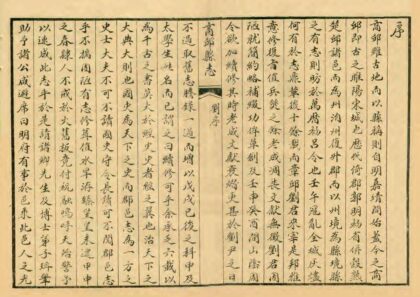 01233 商丘县志 0.jpg