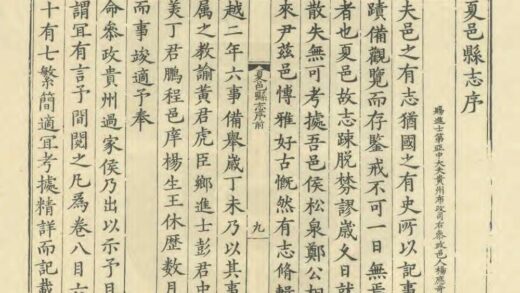 01234 夏邑县志 0.jpg