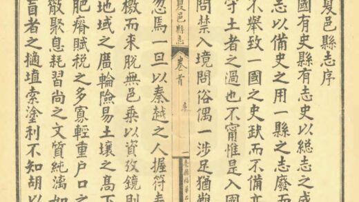 01236 夏邑县志 0.jpg