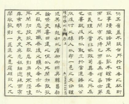 01242 续修睢州志 0.jpg