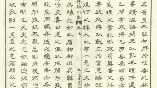 01242 续修睢州志 0.jpg