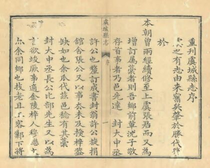 01244 虞城县志 0.jpg