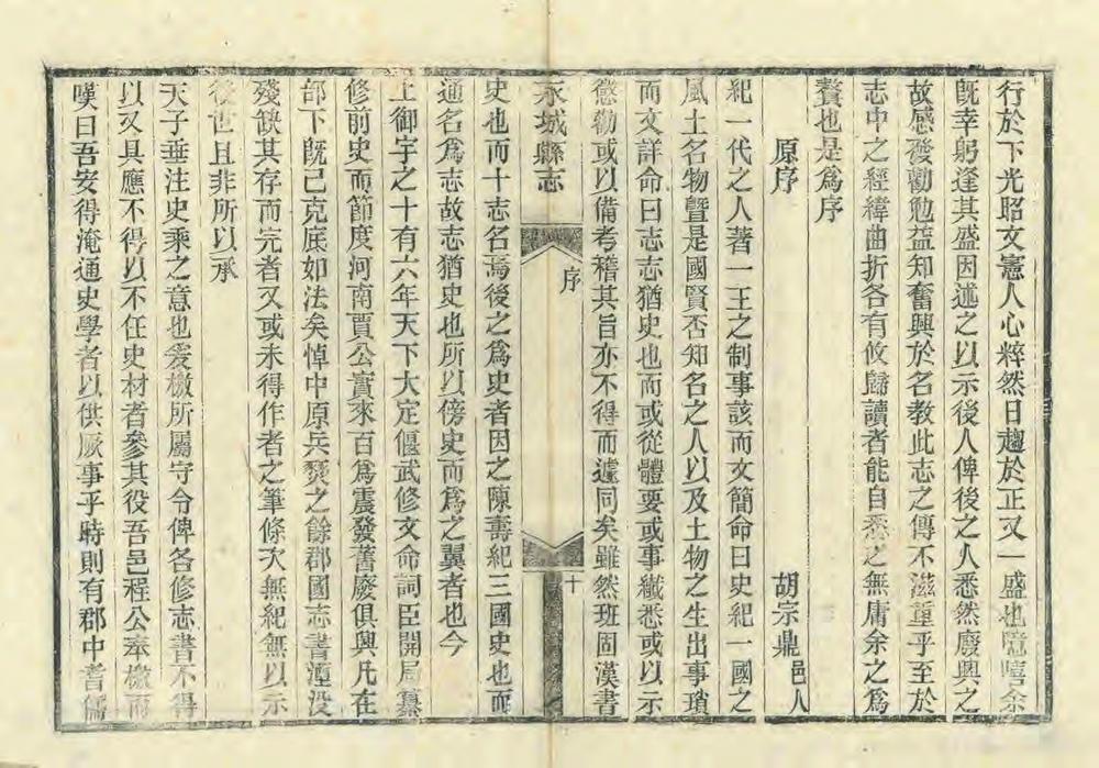 _光绪永城县志_