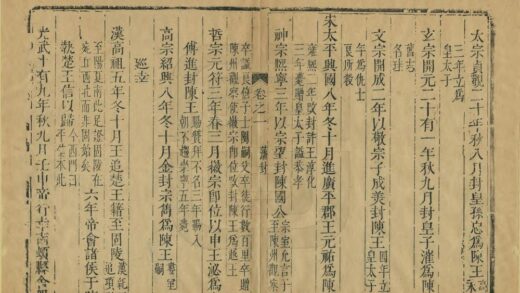 01267 续修陈州志 0.jpg