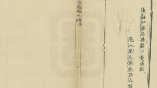 01272 淮阳县志 0.jpg