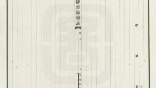 01273 淮阳县志 0.jpg