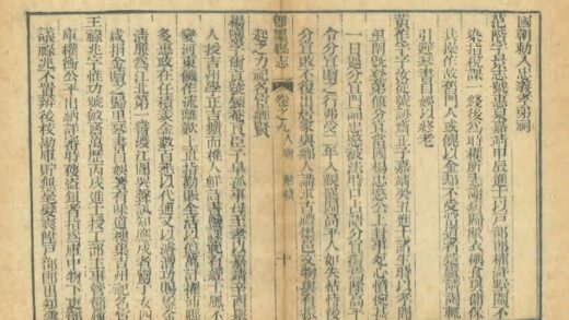 01280 即墨县志 0.jpg