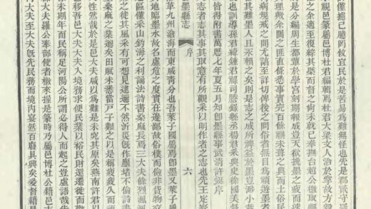 01282 即墨县志 0.jpg