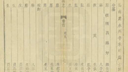 01286 胶州志 0.jpg