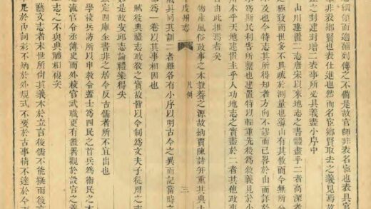 01293 重修平度州志 0.jpg