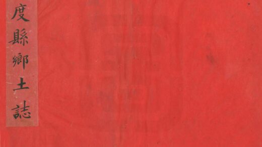 01297 平度州乡土志 0.jpg