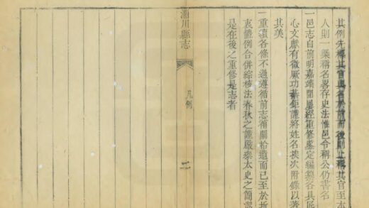 01307 淄川县志 0.jpg