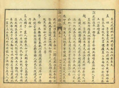 01310 三续淄川县志 0.jpg