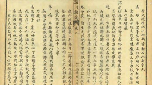 01310 三续淄川县志 0.jpg