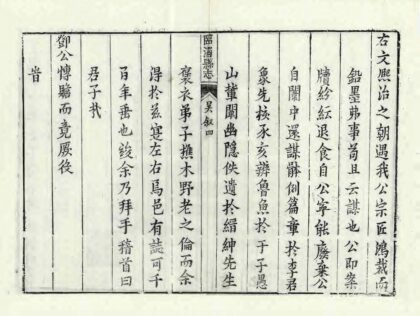 01312 临淄县志 0.jpg