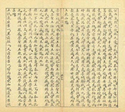 01314 临淄县志 0.jpg