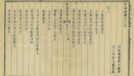 01318 新城县续志 0.jpg