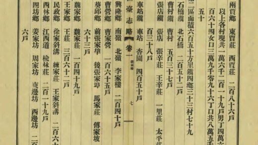 01322 桓台志略 0.jpg