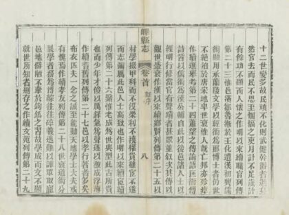 01328 峄县志 0.jpg