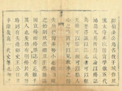 01330 滕县志 0.jpg