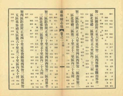 01334 滕县续志稿 0.jpg