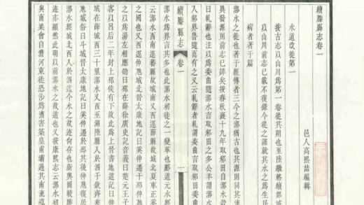 01336 续滕县志 0.jpg