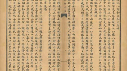 01338 滕县乡土志 0.jpg