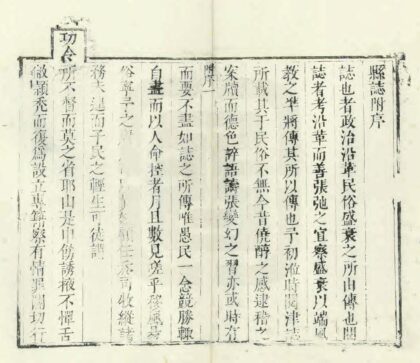 01339 利津县新志 0.jpg