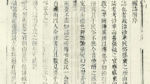 01339 利津县新志 0.jpg