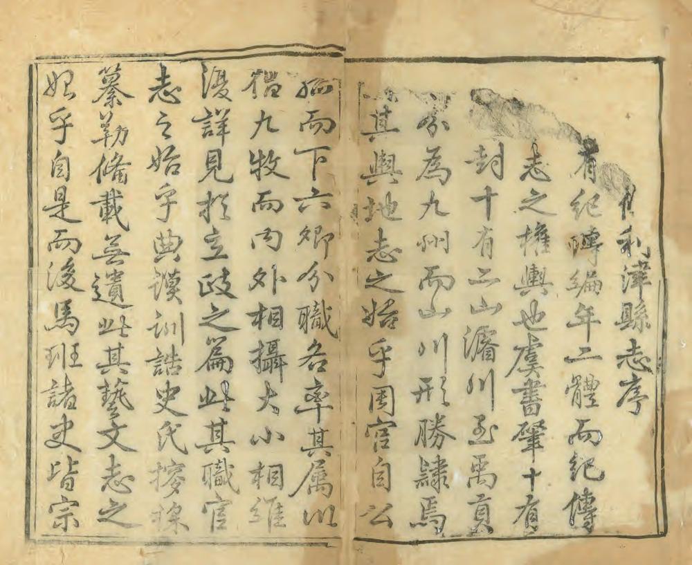 _利津县志续编_