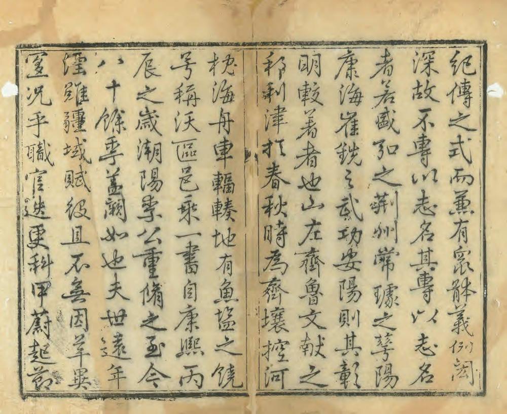 _利津县志续编_