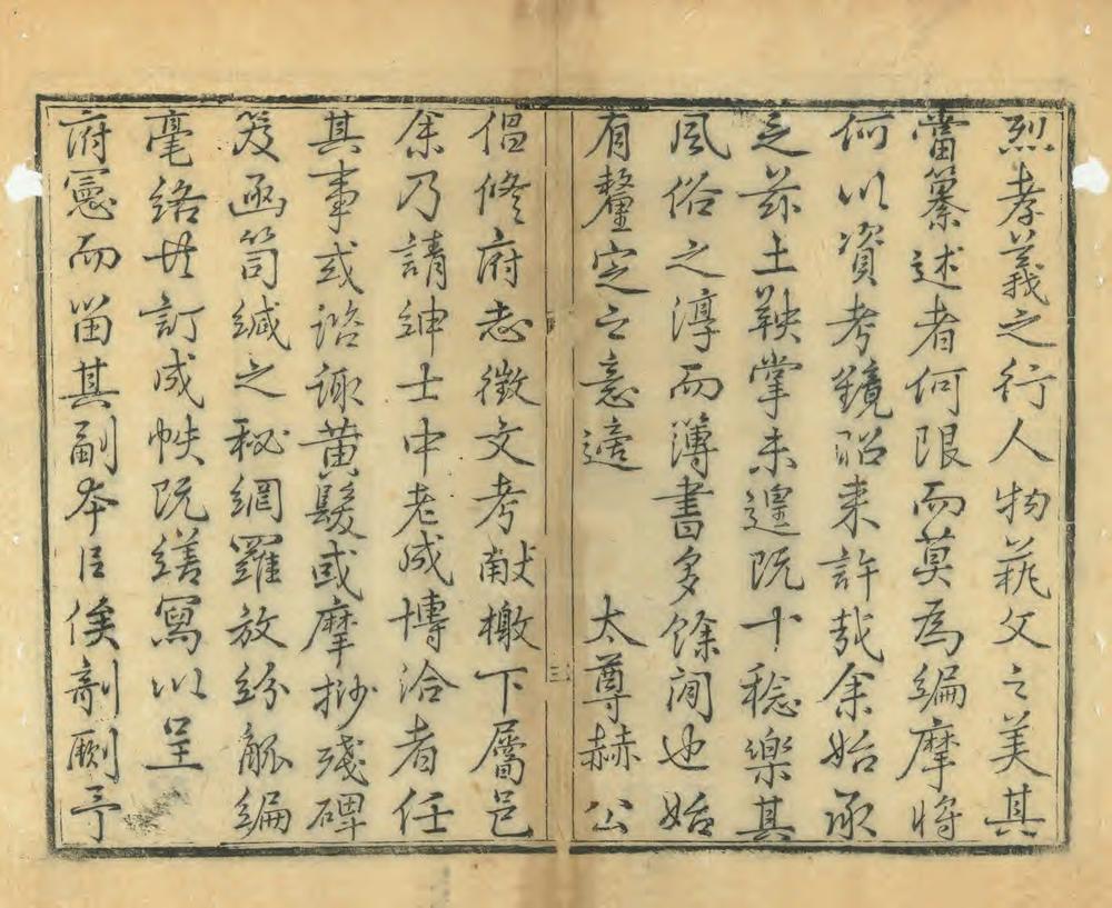 _利津县志续编_