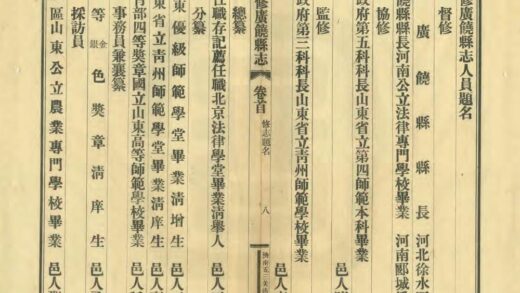 01356 续修广饶县志 0.jpg