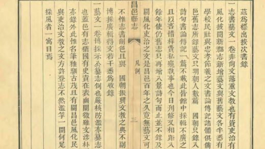 01367 昌邑县志 0.jpg