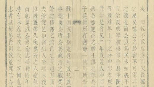 01368 高密县志 0.jpg