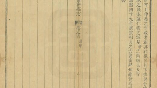 01370 高密县志 0.jpg