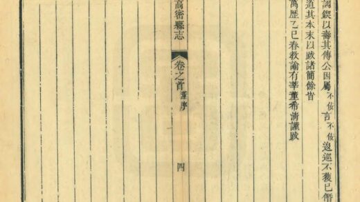 01371 高密县志 0.jpg