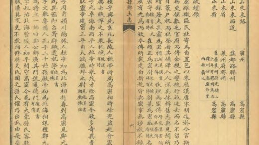 01374 高密县乡土志 0.jpg