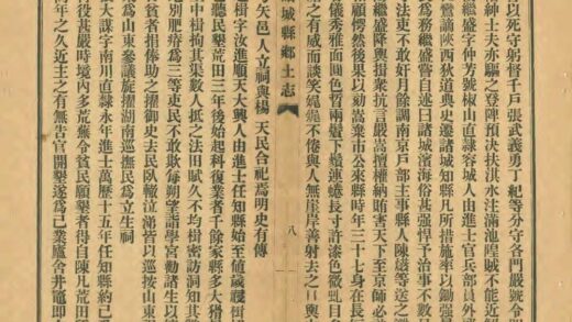 01380 诸城县乡土志 0.jpg