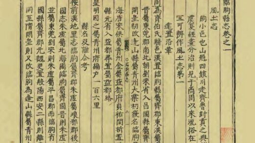 01394 临朐县志 0.jpg