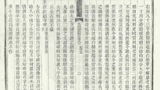 01397 光绪临朐县志 0.jpg