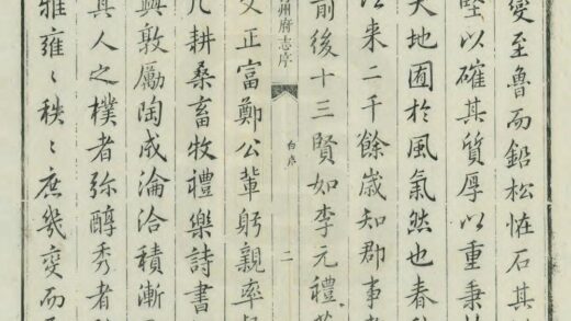 01404 青州府志 0.jpg