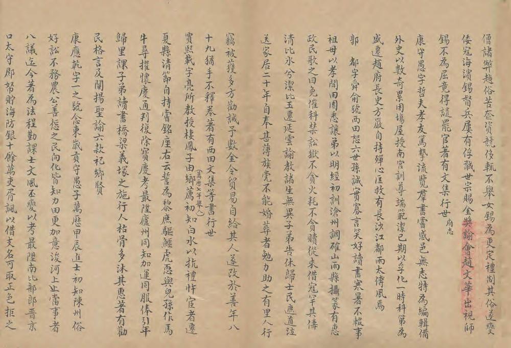 _鸡泽县志料门类_