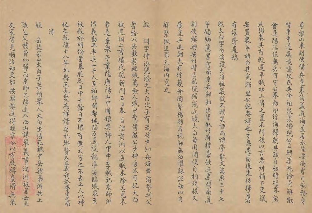 _鸡泽县志料门类_