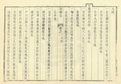 01423 邱县志 0.jpg