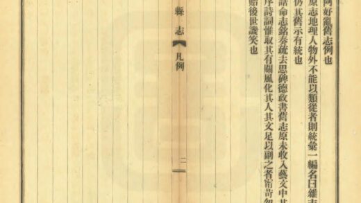 01425 邱县志 0.jpg